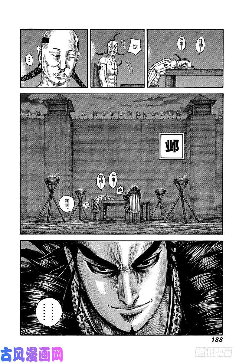 王者天下第601话 决战之日