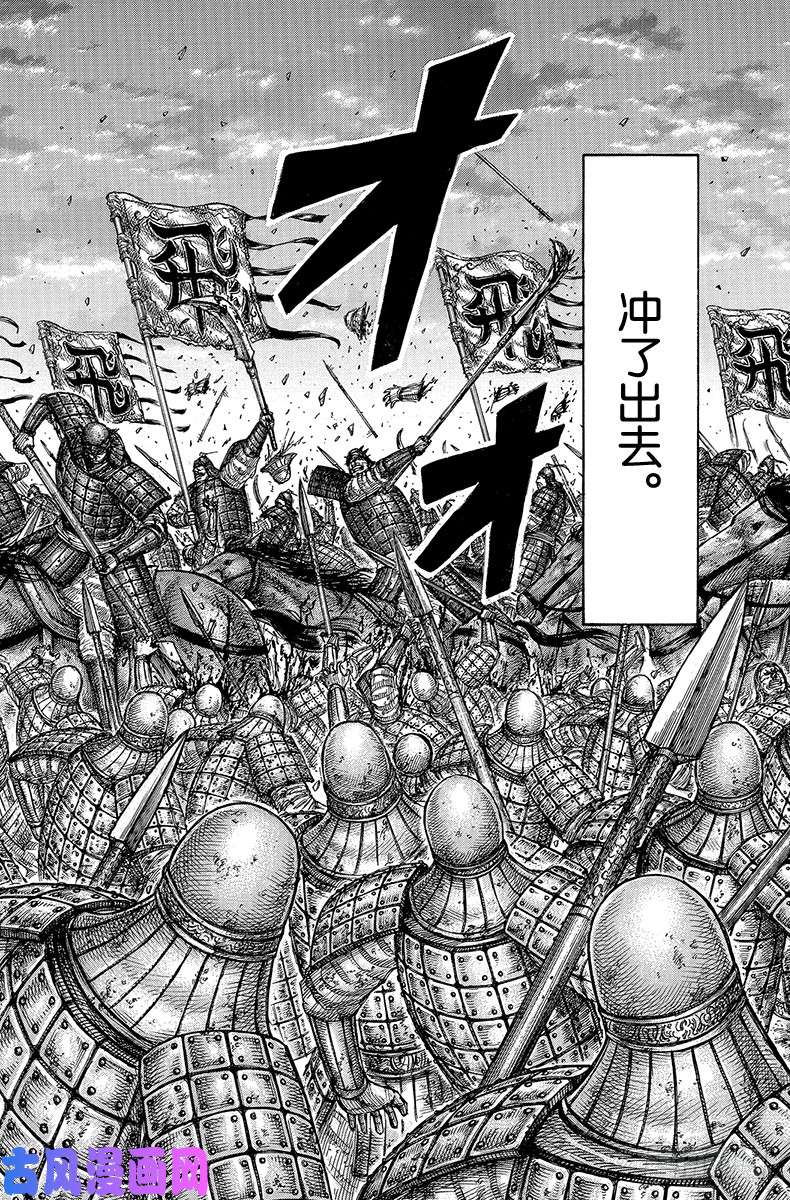 王者天下第602话 李牧的阵型