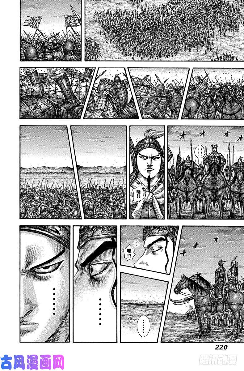 王者天下第602话 李牧的阵型