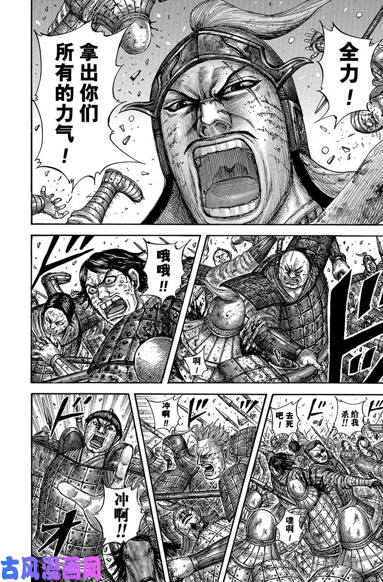 王者天下第602话 李牧的阵型