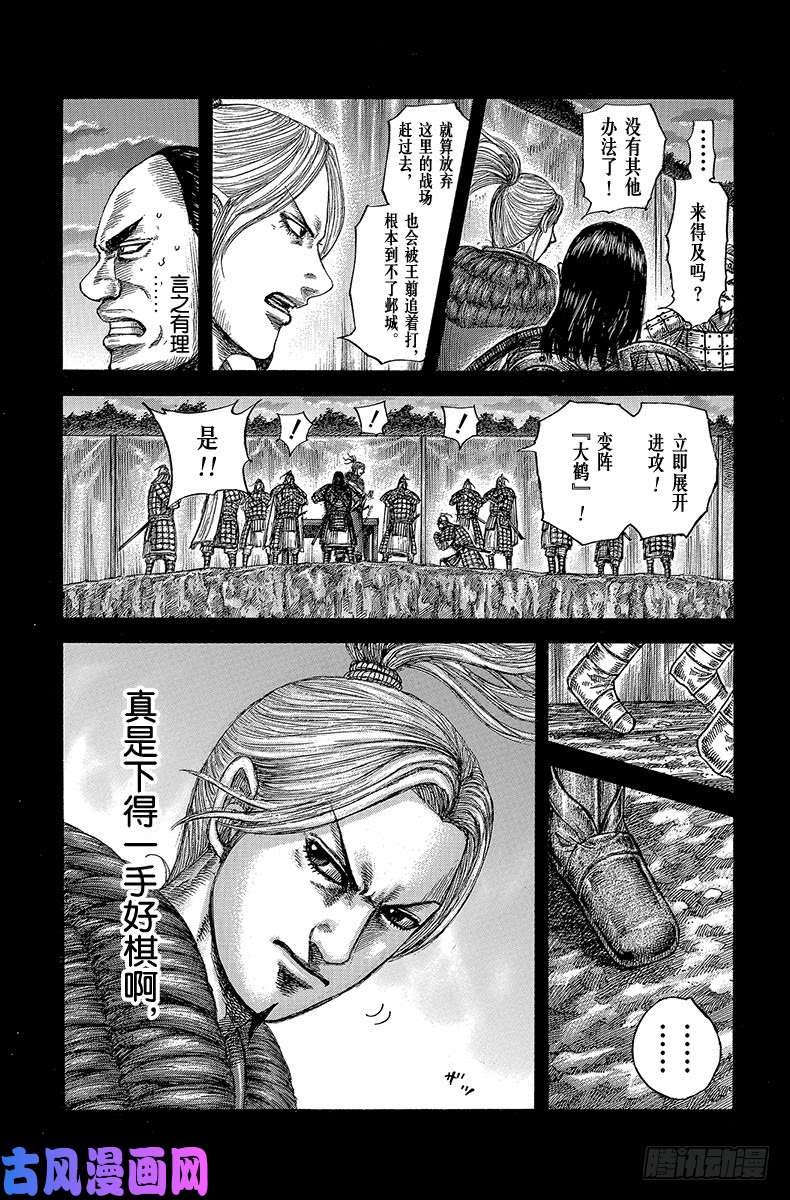 王者天下第603话 第十五日的异变