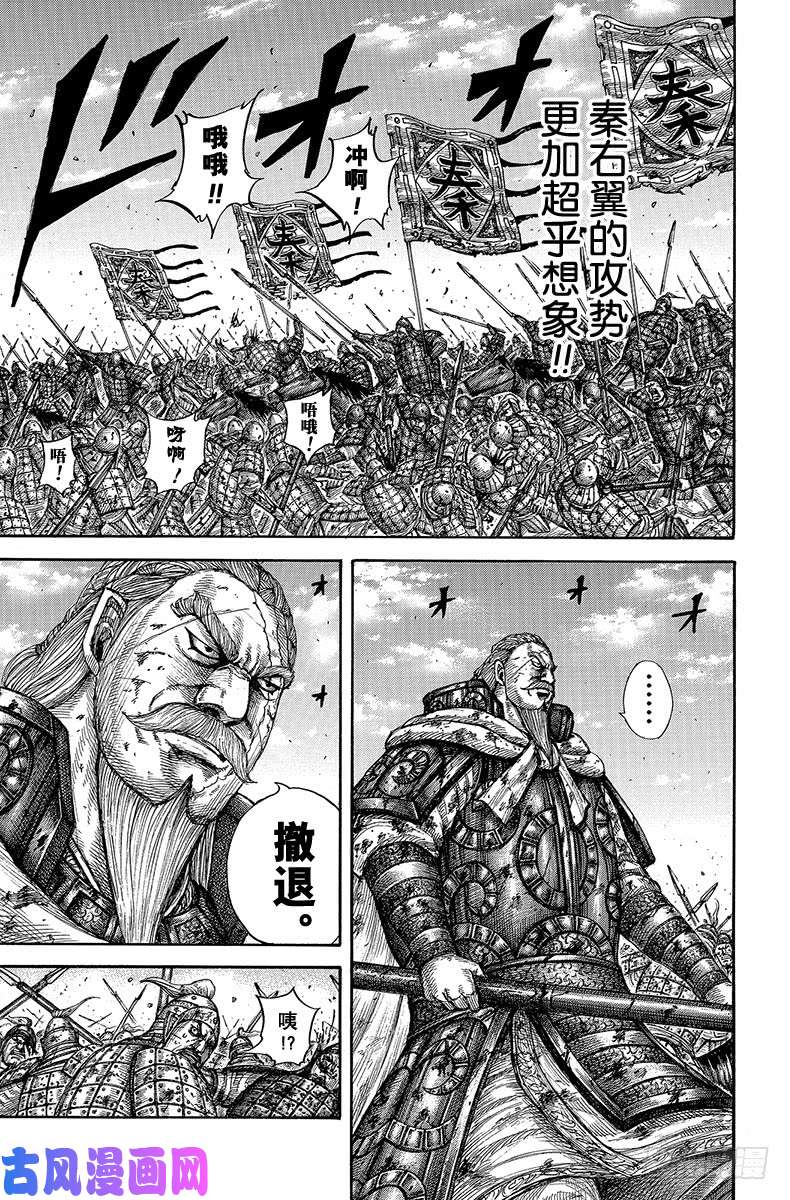 王者天下第603话 第十五日的异变