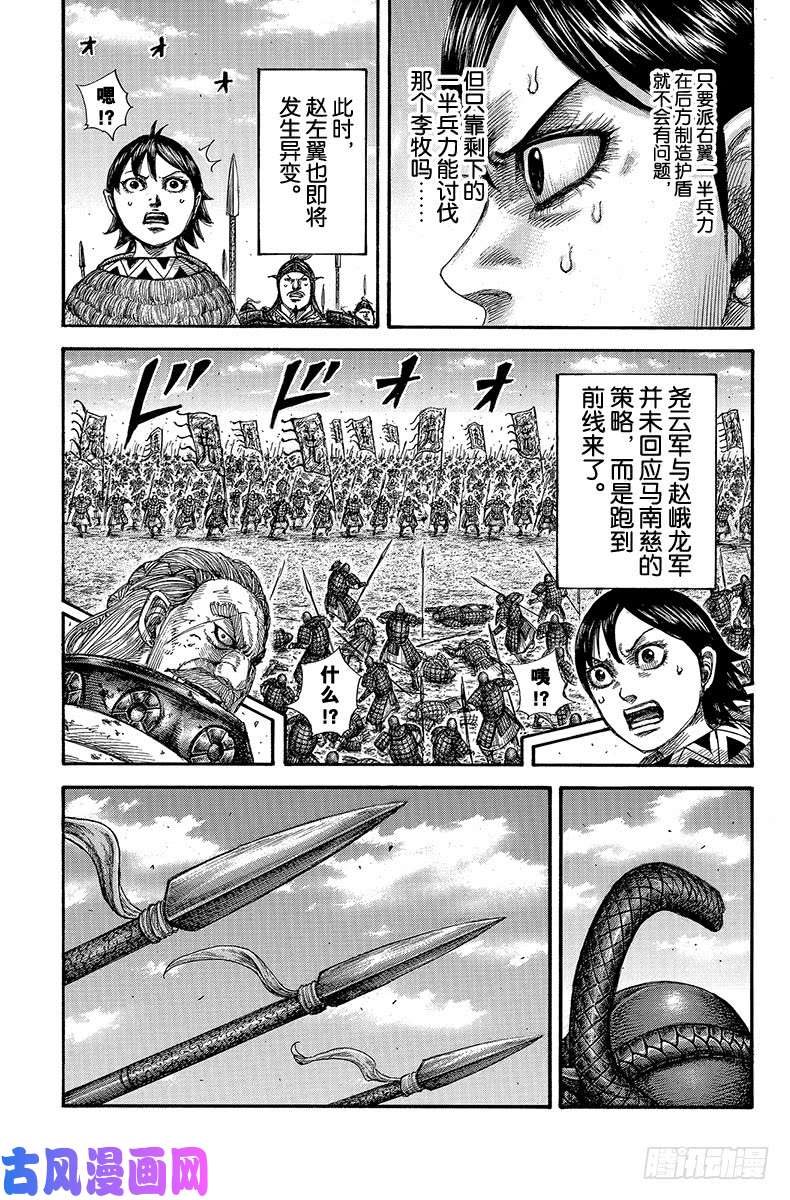 王者天下第603话 第十五日的异变