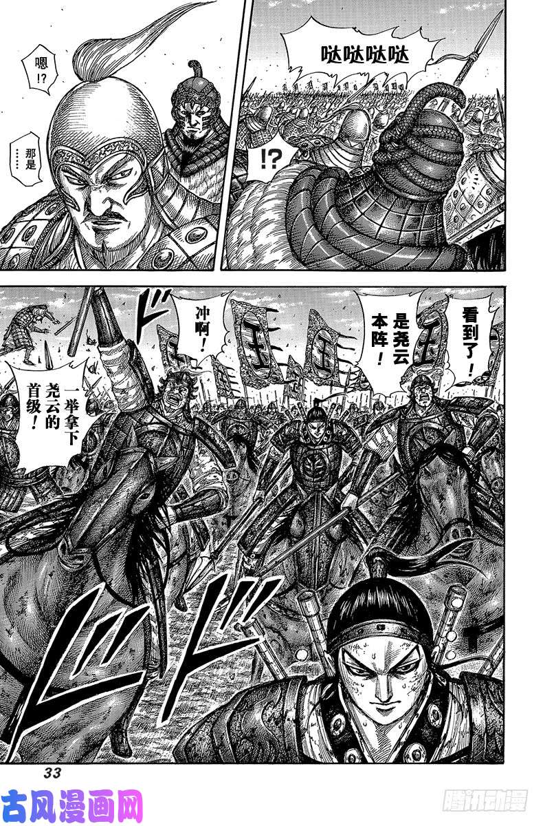 王者天下第604话 李牧的战术