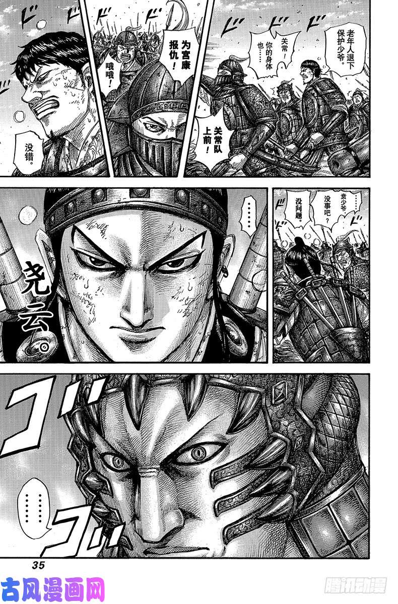 王者天下第604话 李牧的战术