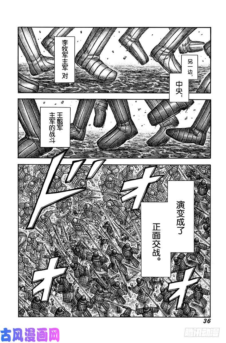 王者天下第604话 李牧的战术