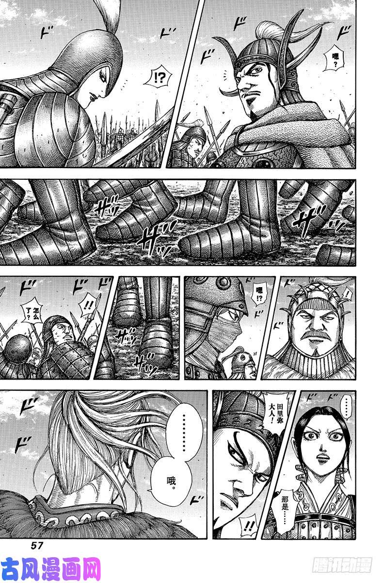 王者天下第605话 王翦的解读