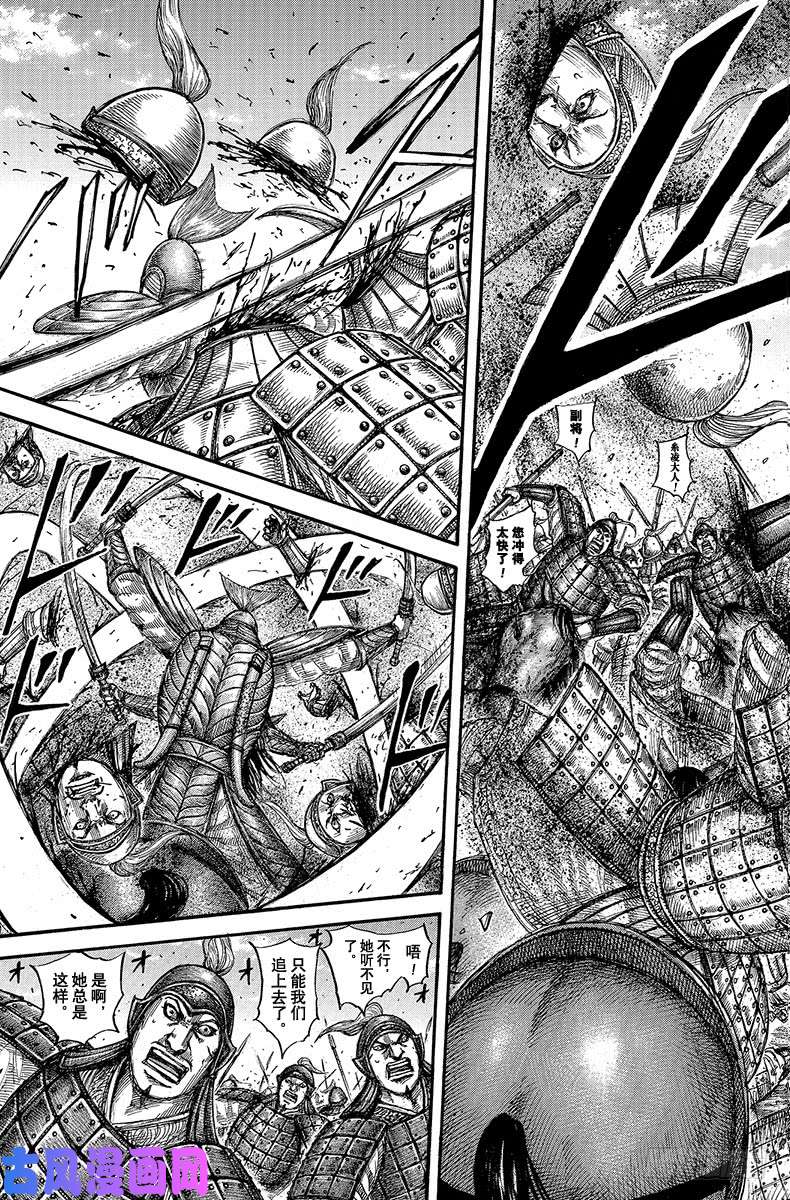 王者天下第605话 王翦的解读