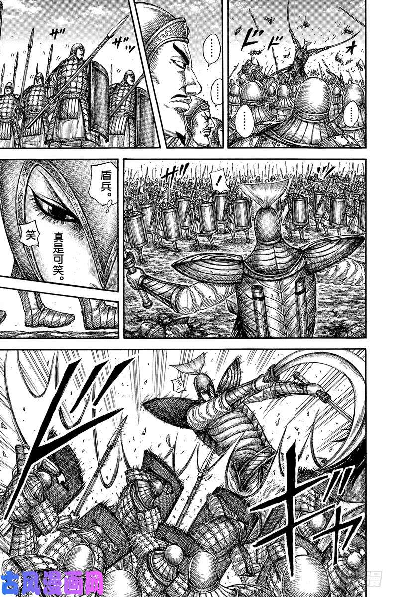 王者天下第605话 王翦的解读