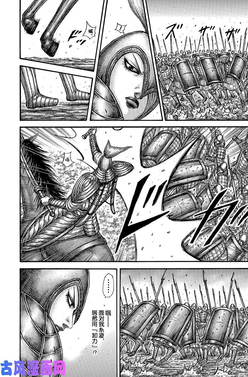 王者天下第605话 王翦的解读