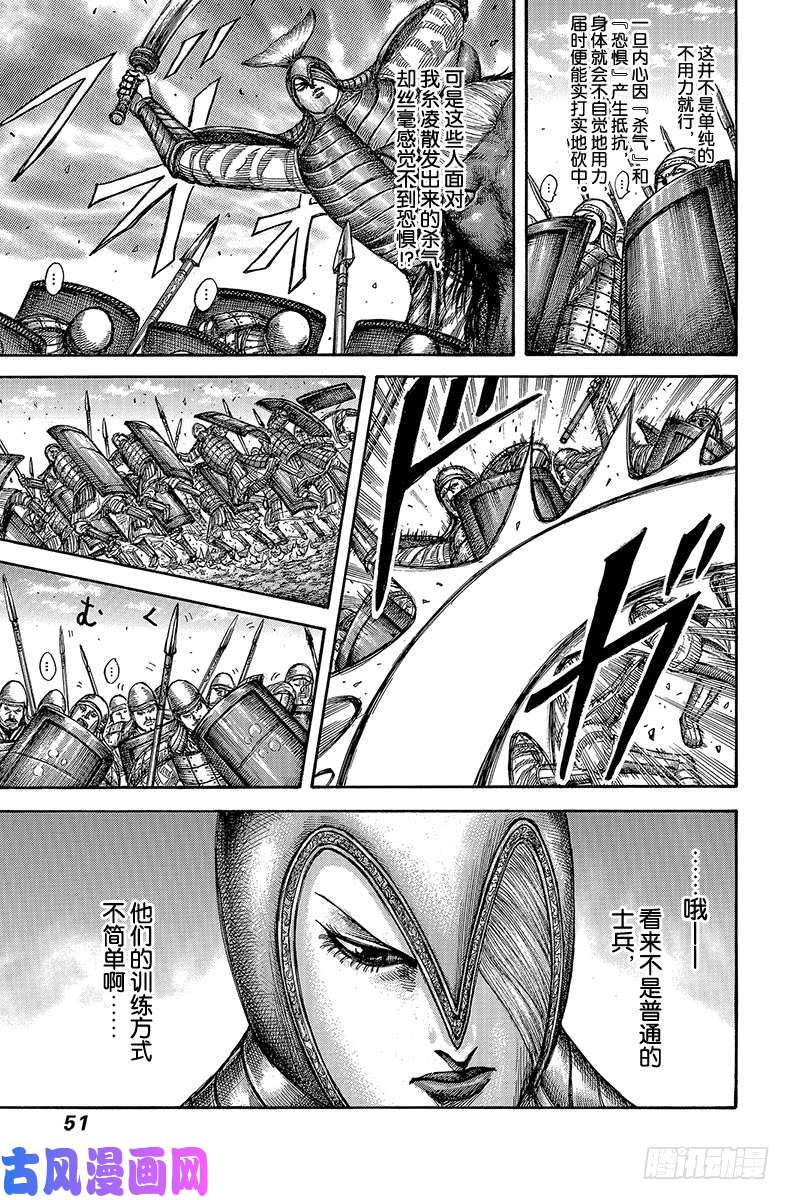 王者天下第605话 王翦的解读