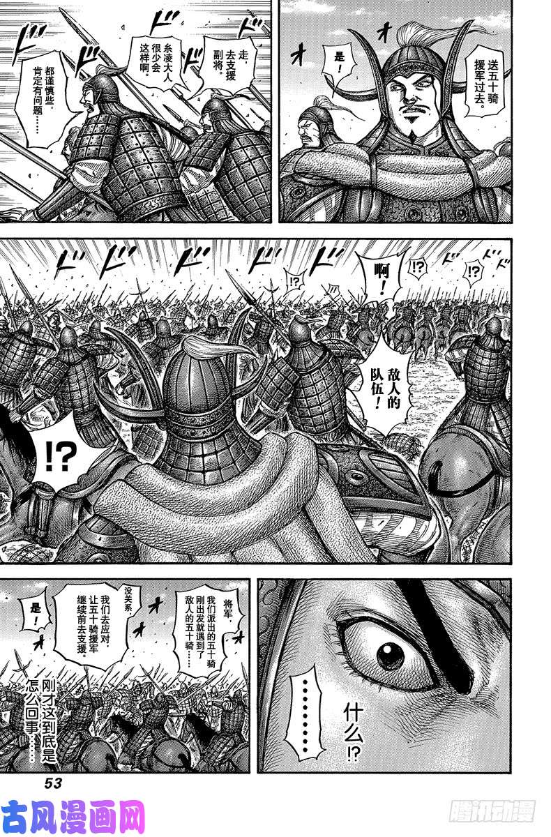 王者天下第605话 王翦的解读