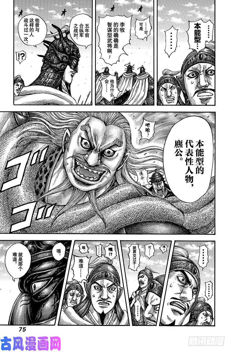 王者天下第606话 源头