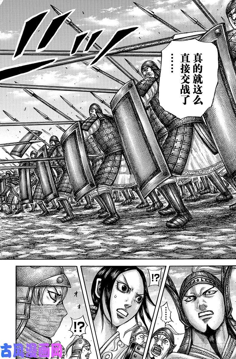 王者天下第606话 源头