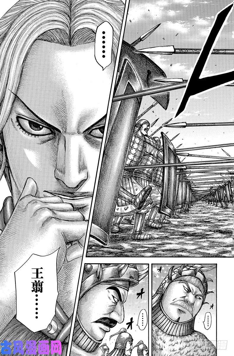 王者天下第606话 源头