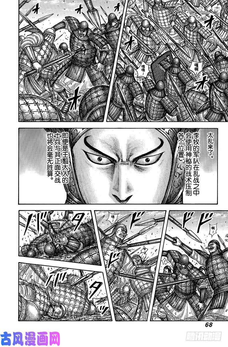 王者天下第606话 源头