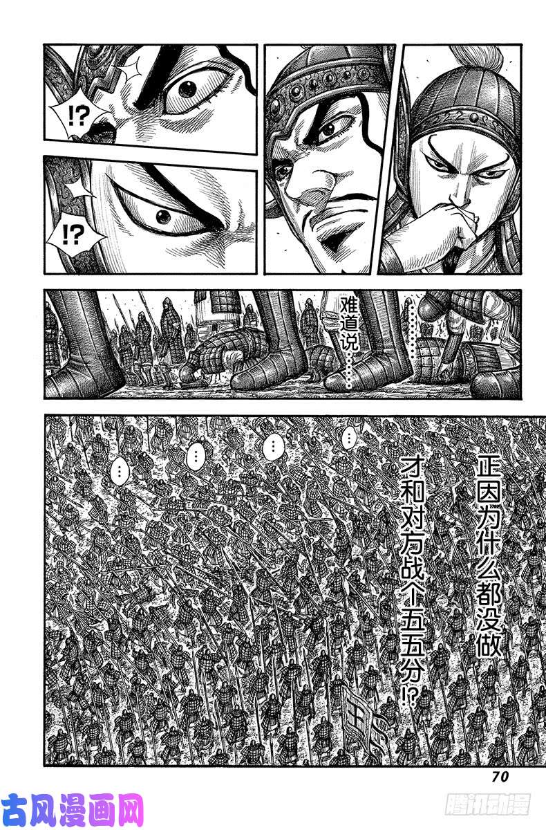 王者天下第606话 源头