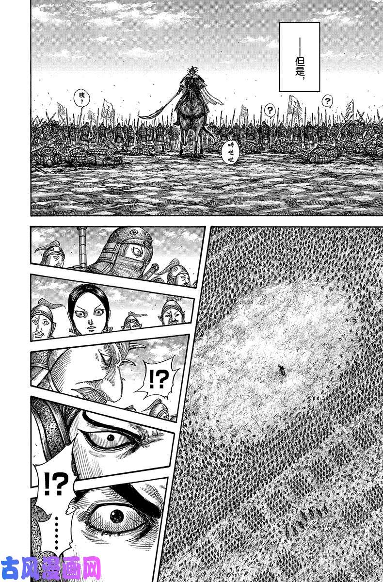 王者天下第607话 主帅之间的对话