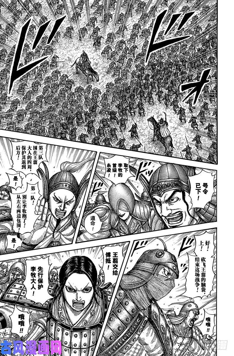 王者天下第608话 中央军的胜算