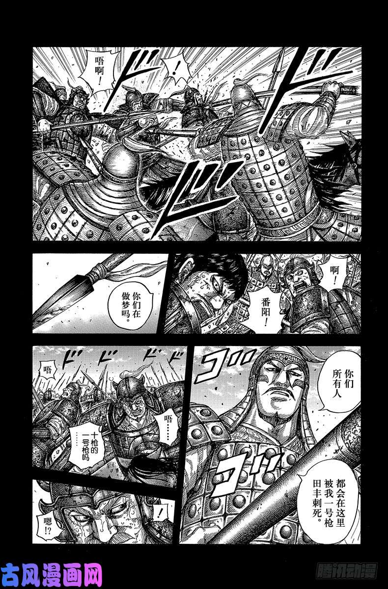 王者天下第609话 中华的波动