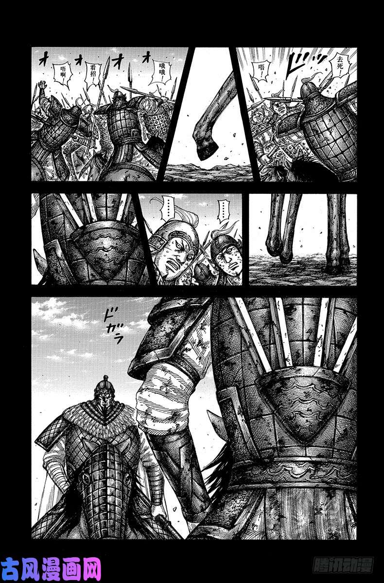 王者天下第609话 中华的波动