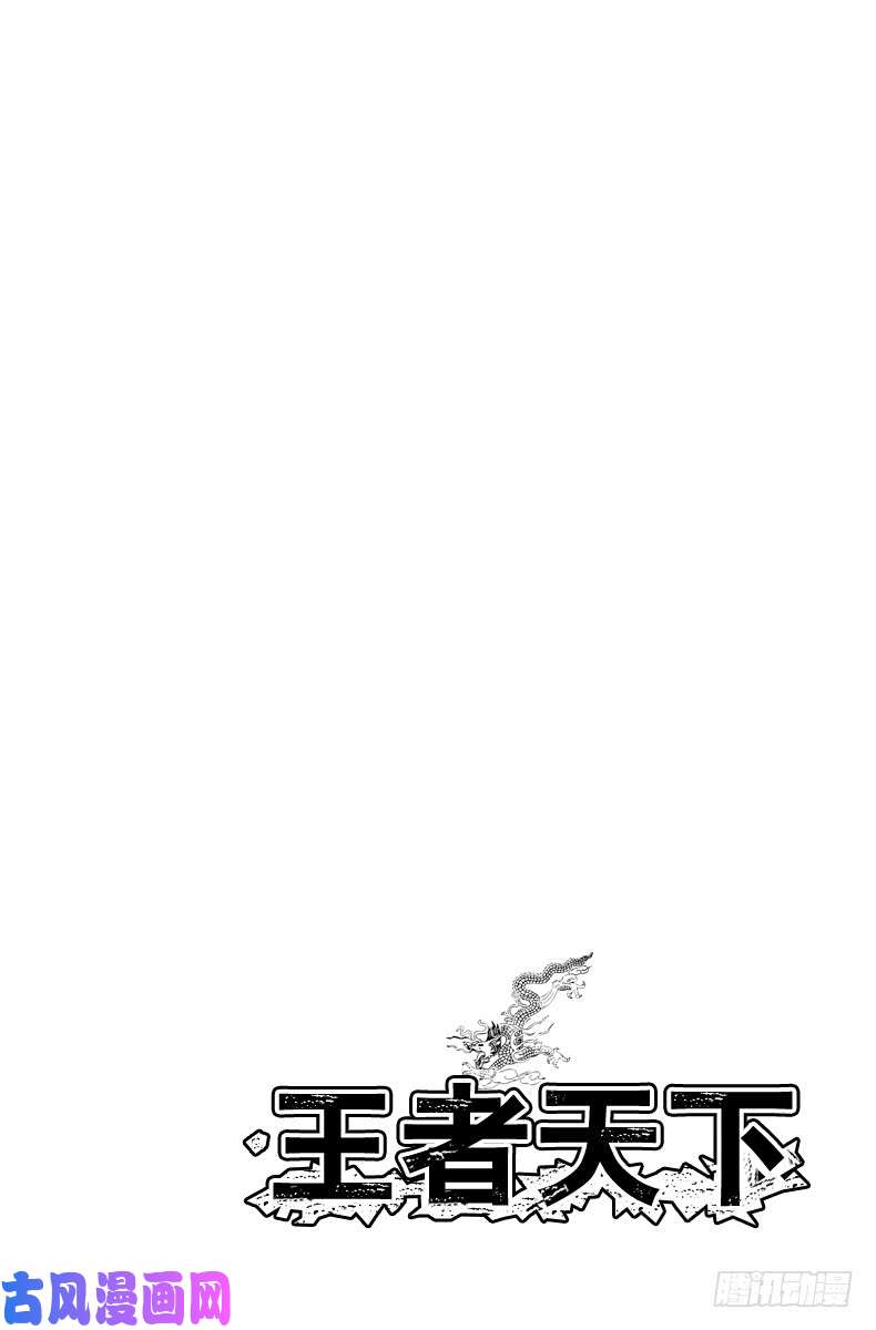 王者天下第610话 蔺相如的忠告