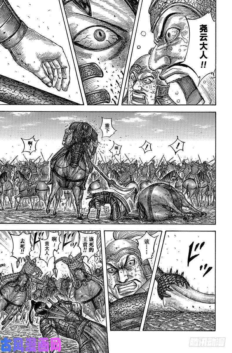 王者天下第610话 蔺相如的忠告