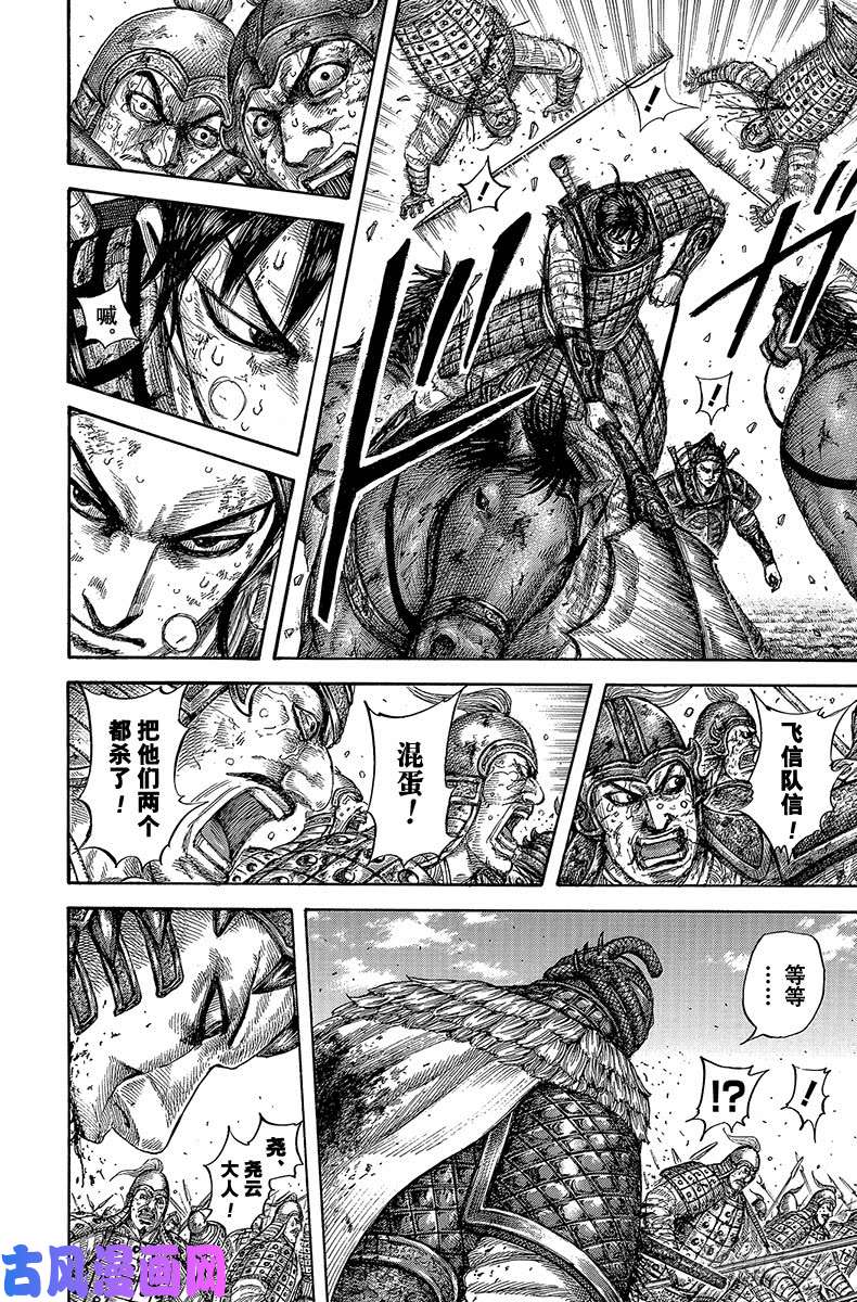 王者天下第610话 蔺相如的忠告