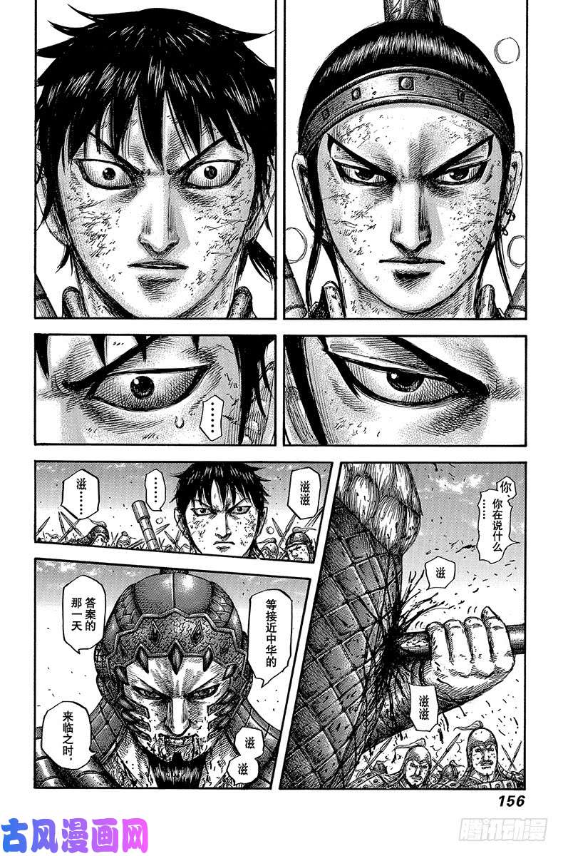 王者天下第610话 蔺相如的忠告