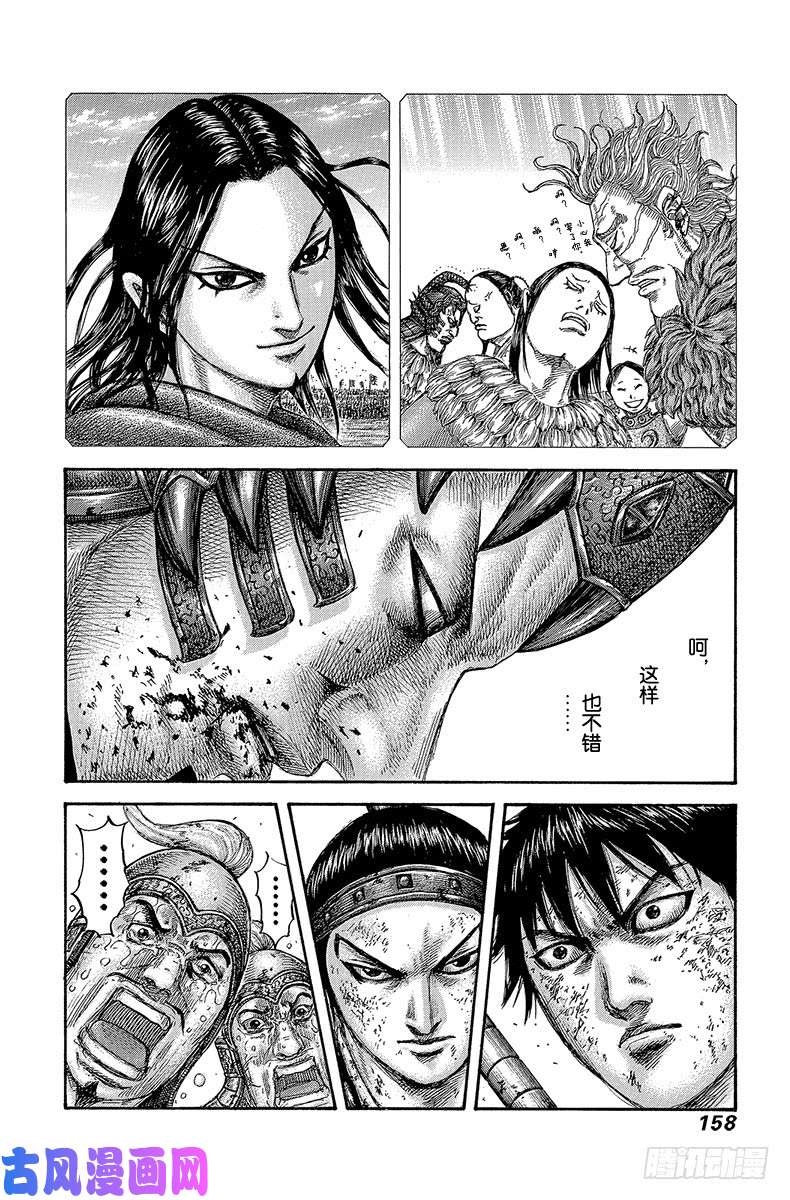 王者天下第610话 蔺相如的忠告