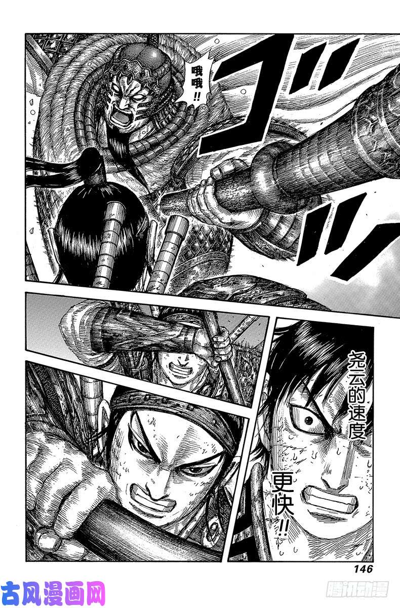 王者天下第610话 蔺相如的忠告