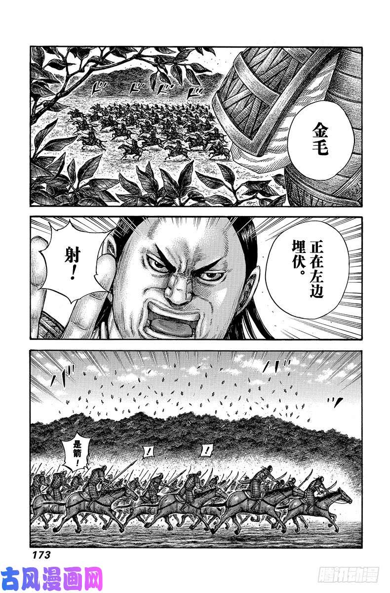 王者天下第611话 王翦的优势