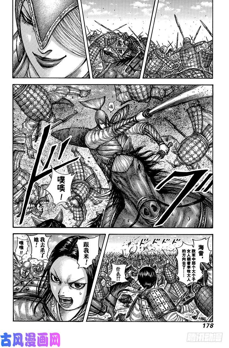 王者天下第611话 王翦的优势