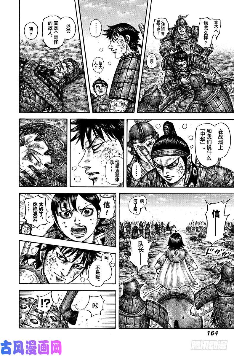 王者天下第611话 王翦的优势