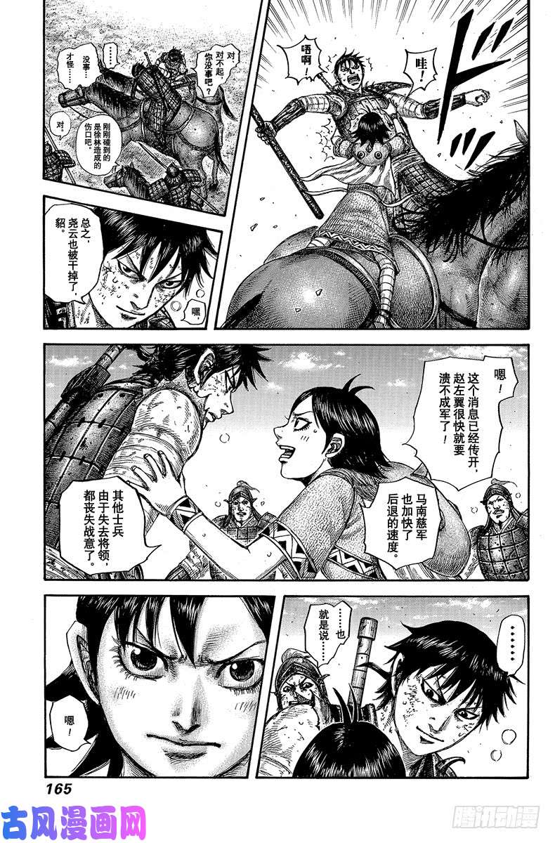 王者天下第611话 王翦的优势