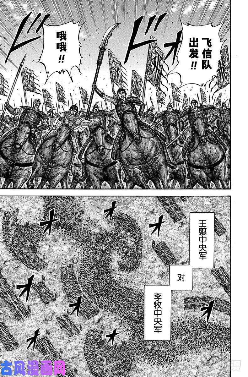 王者天下第611话 王翦的优势