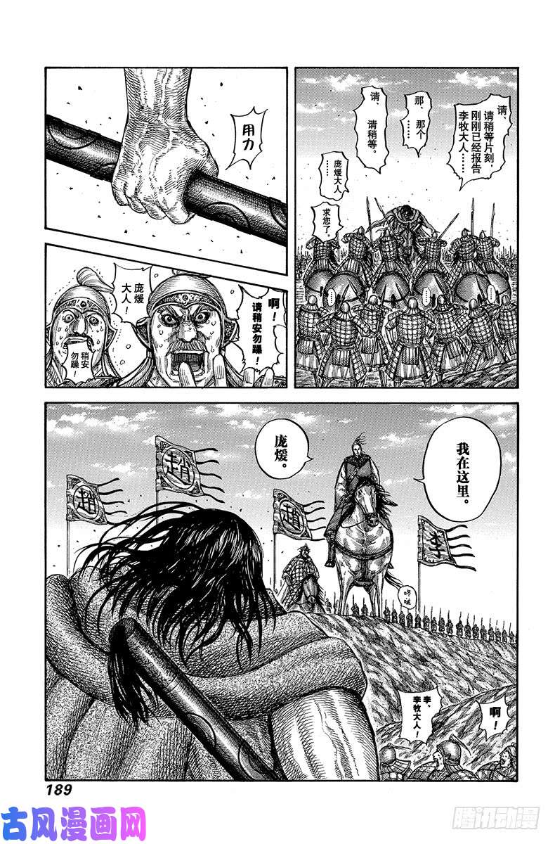 王者天下第612话 持有答案的人