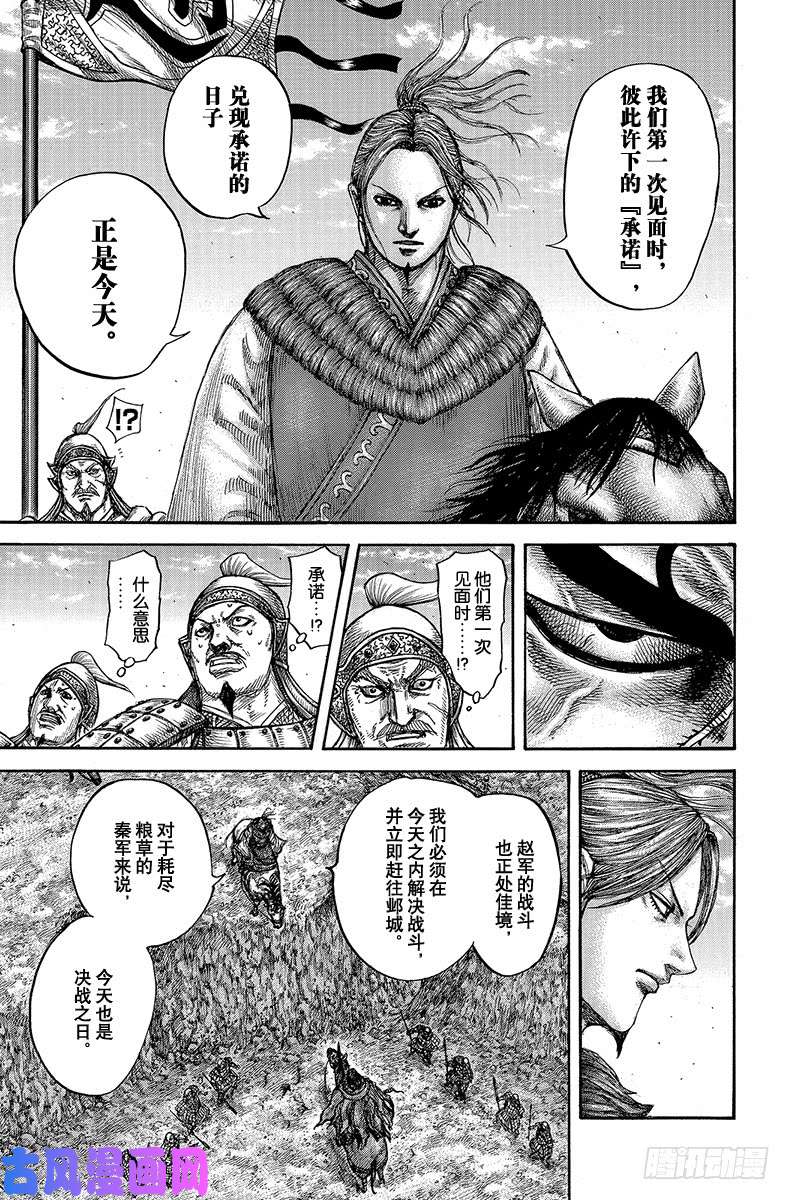 王者天下第612话 持有答案的人