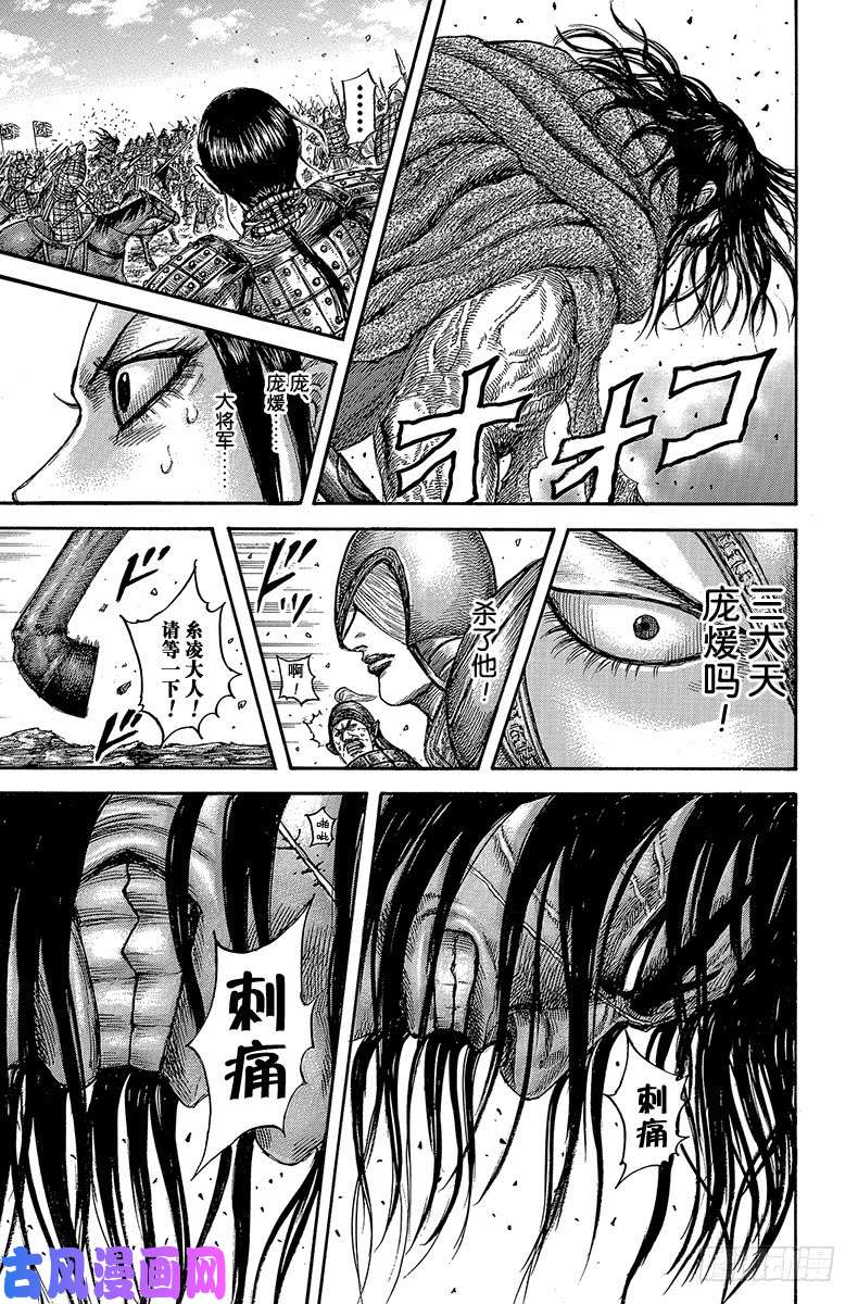 王者天下第612话 持有答案的人