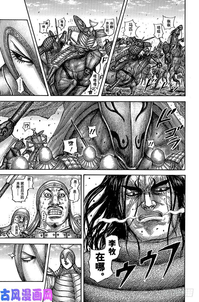 王者天下第612话 持有答案的人