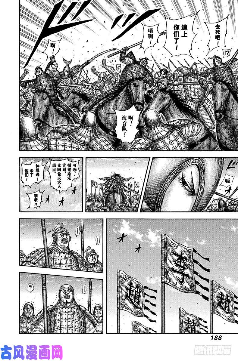 王者天下第612话 持有答案的人