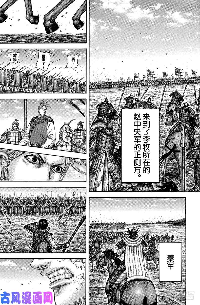 王者天下第613话 必胜战略