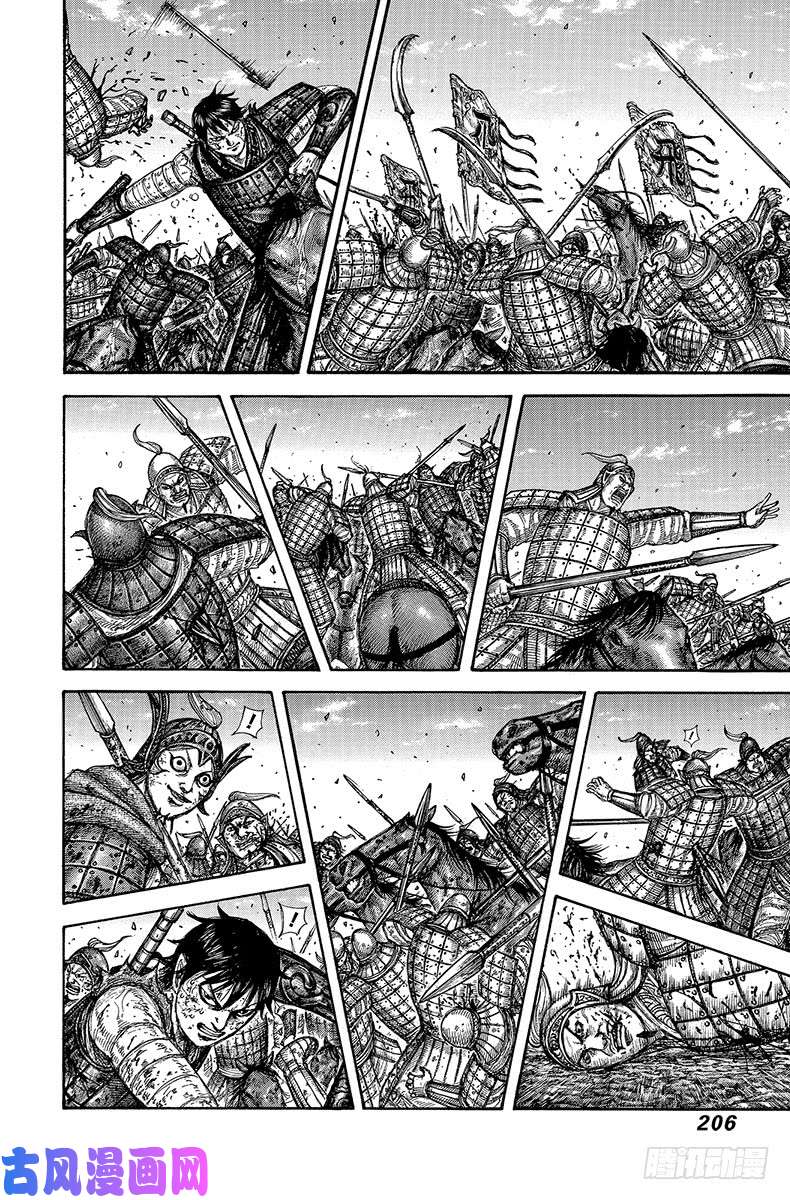 王者天下第613话 必胜战略