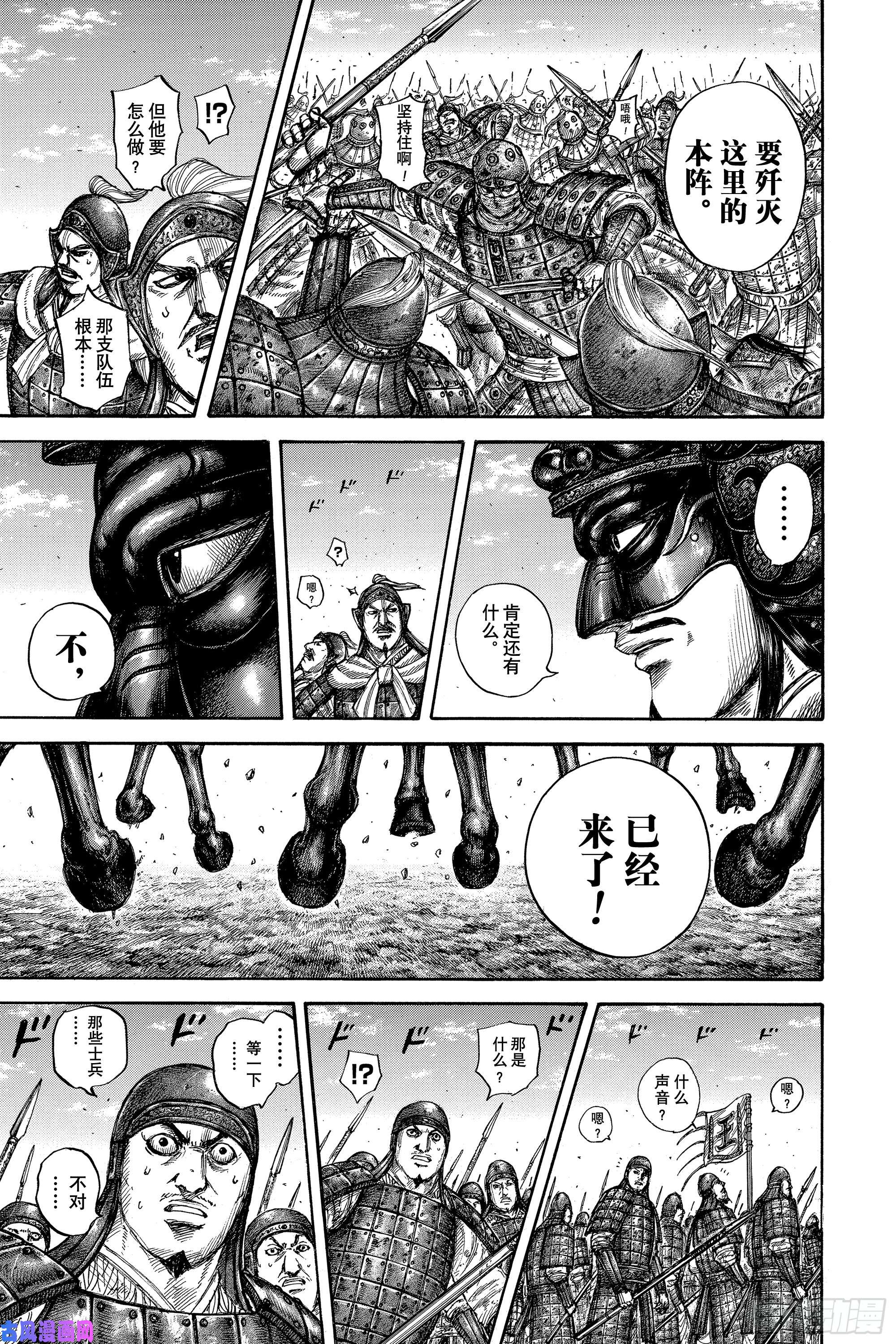 王者天下第614话 夹击战