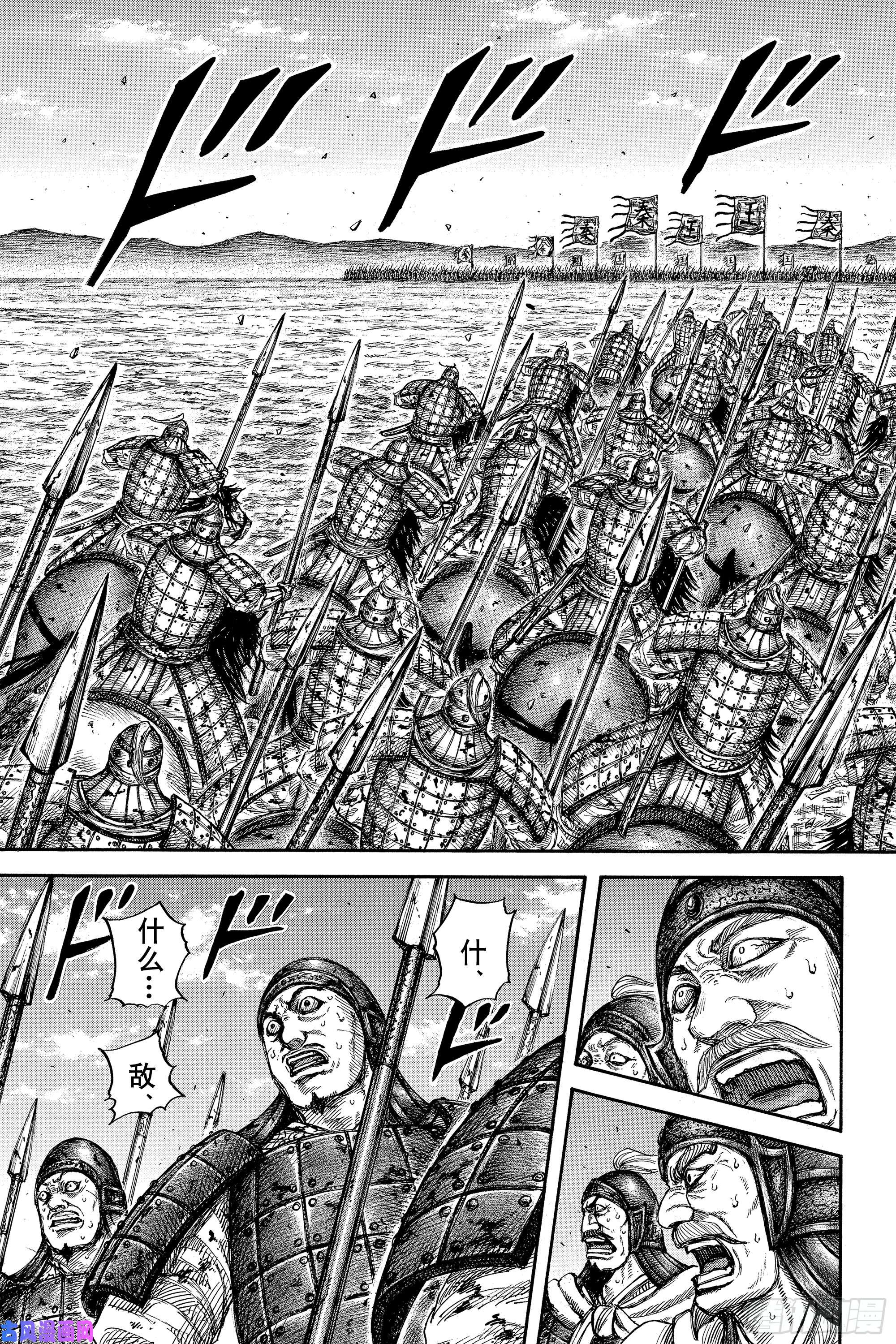 王者天下第614话 夹击战