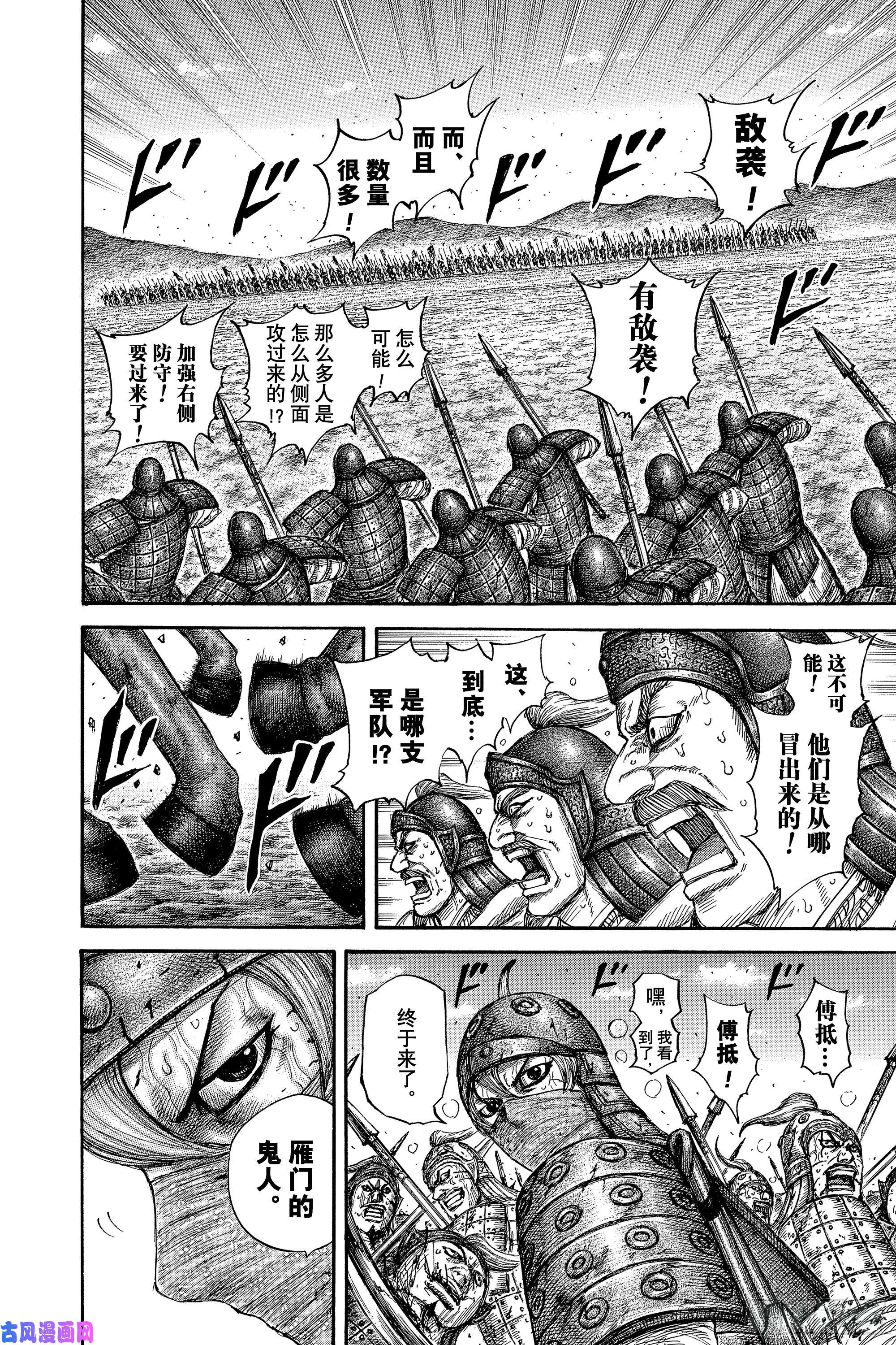 王者天下第614话 夹击战