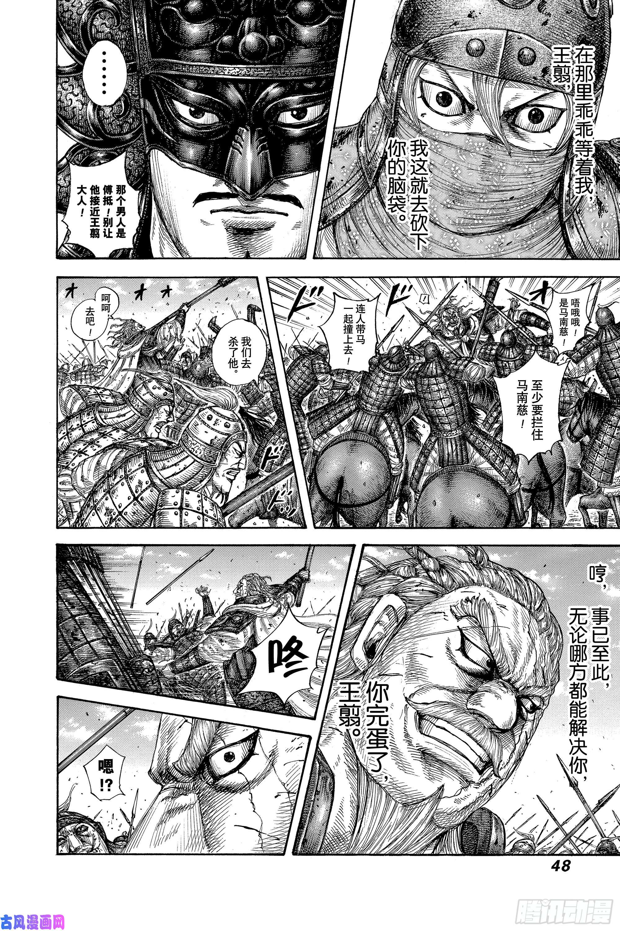 王者天下第616话 王翦的退路