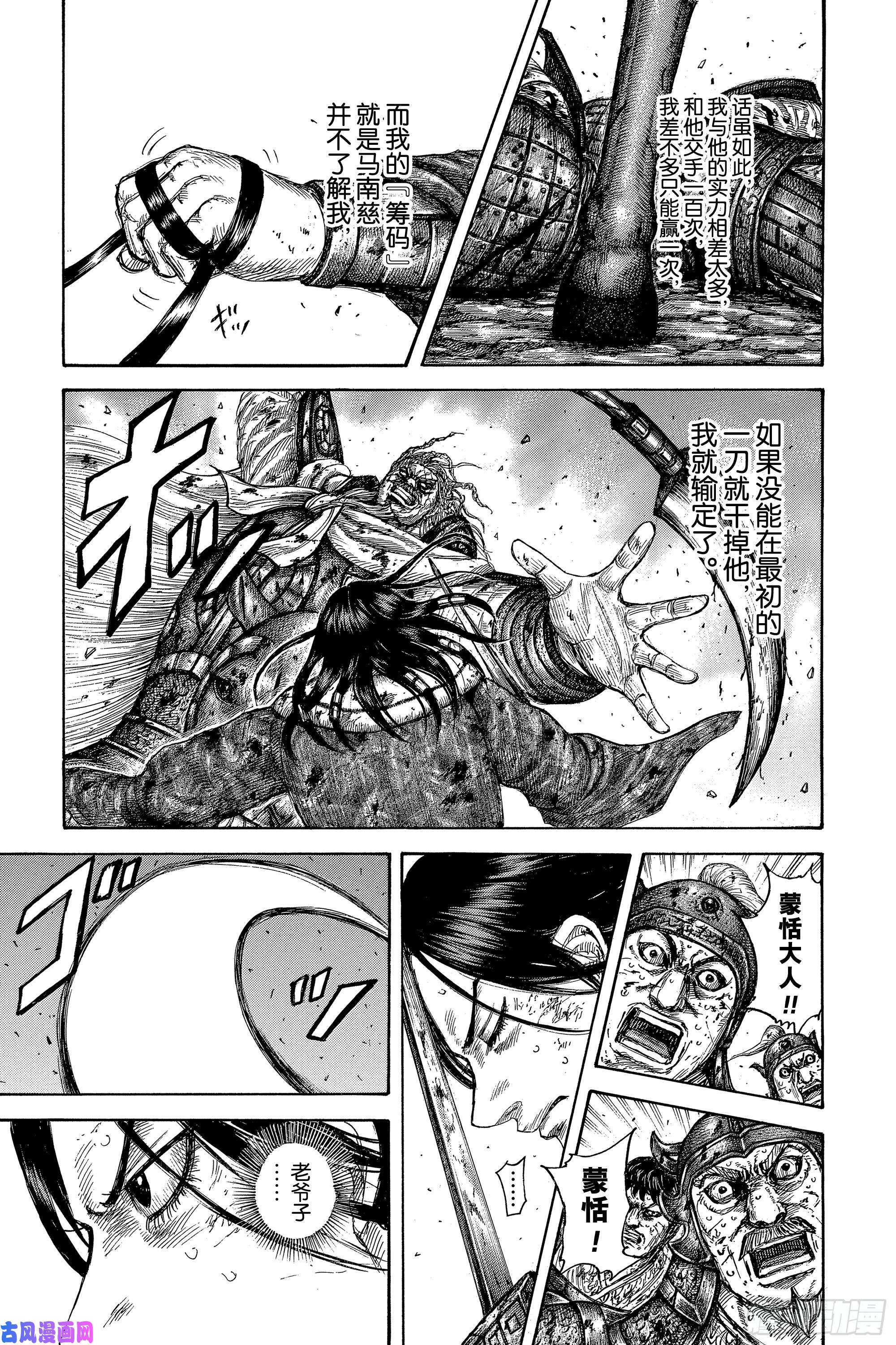 王者天下第616话 王翦的退路