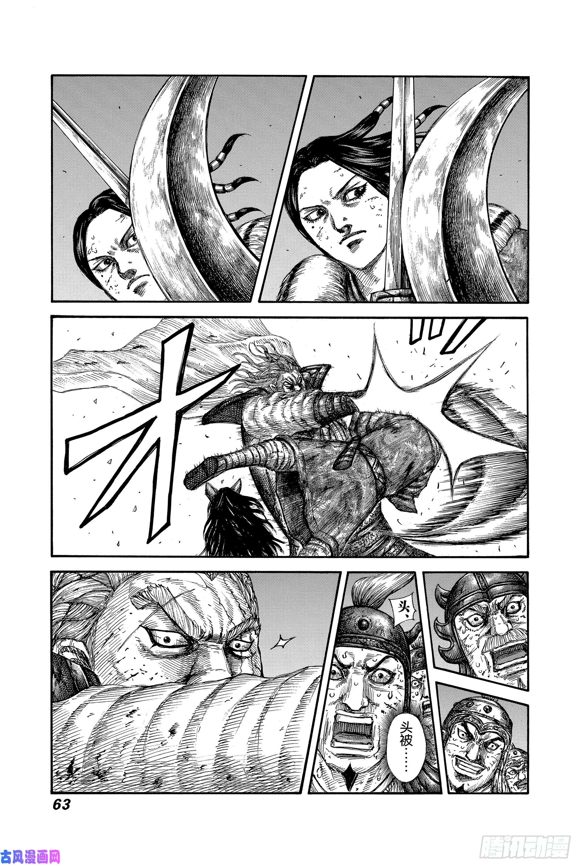 王者天下第616话 王翦的退路