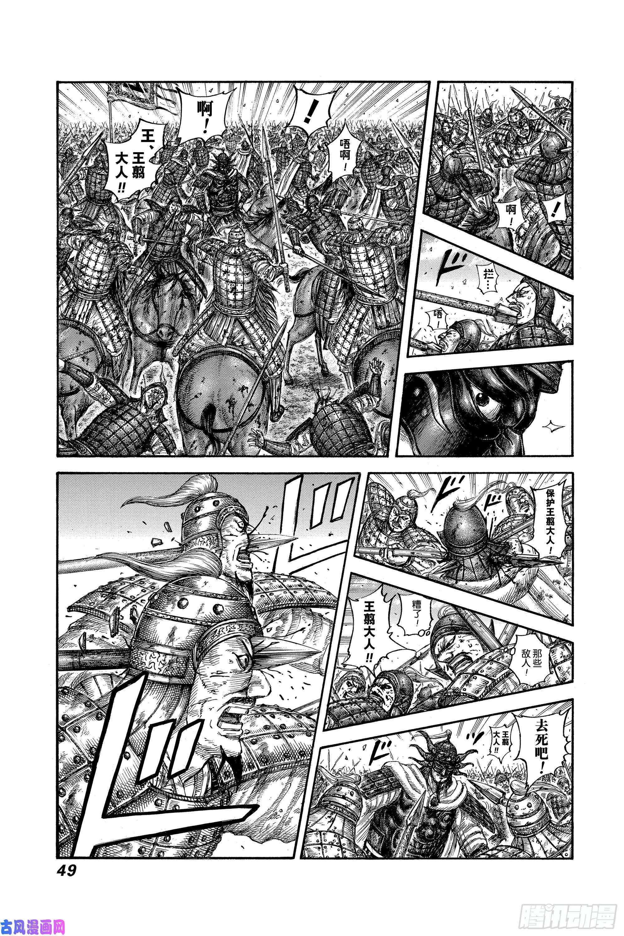 王者天下第616话 王翦的退路